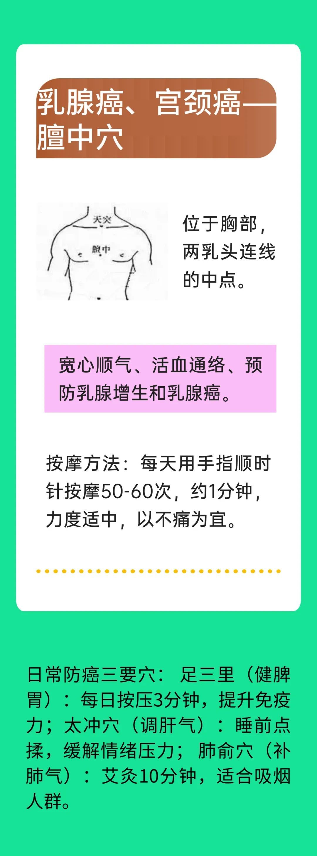 防癌口诀背下来!肿瘤科医生真心劝诫,远离三种“毒结”因素,推荐防癌四步法 防癌口诀背下来!肿瘤科医生真心劝诫,远离三种“毒结”因素,推荐防癌四步法