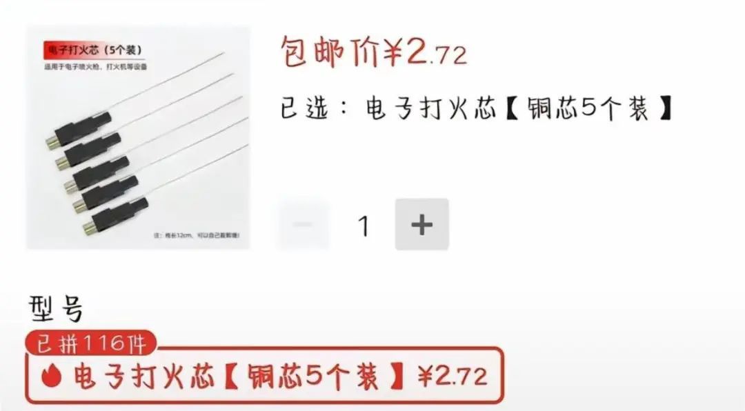 止痒神器的核心科技竟是靠电!网友笑翻:我说怎么不痒了,原来是电麻了 止痒神器的核心科技竟是靠电!网友笑翻:我说怎么不痒了,原来是电麻了
