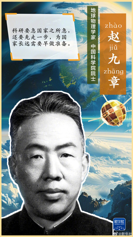 这里有条两弹一星功勋路 这里有条两弹一星功勋路