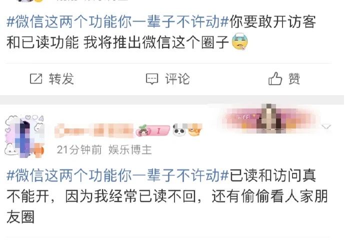 微信被猜测推出“朋友圈访客”和“已读”功能,腾讯高管回应 微信被猜测推出“朋友圈访客”和“已读”功能,腾讯高管回应