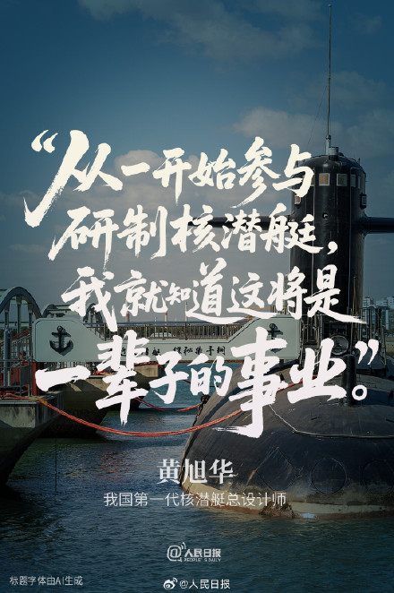 一句话一辈子的中国科学家