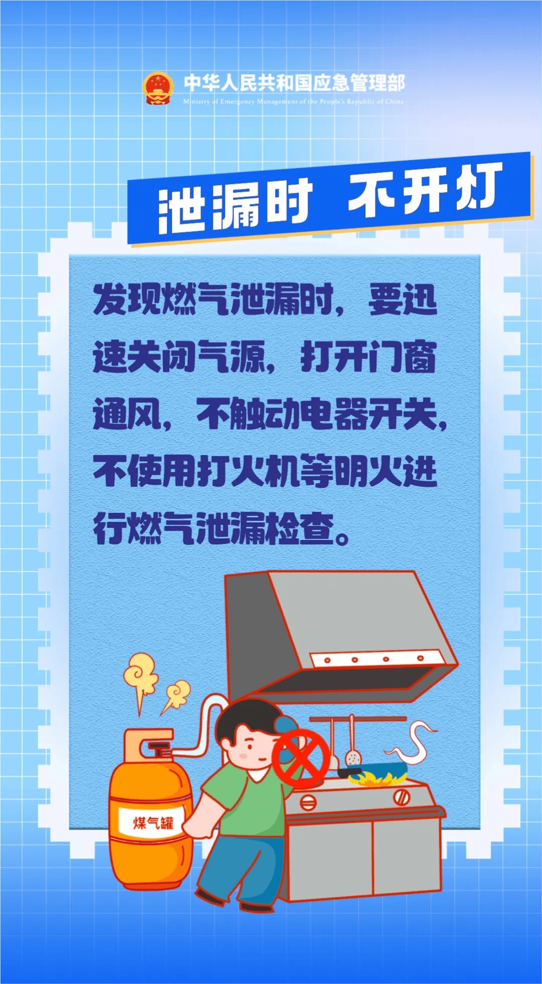 烧伤面积达79%！燃气泄漏有多危险？真实案例告诉你！
