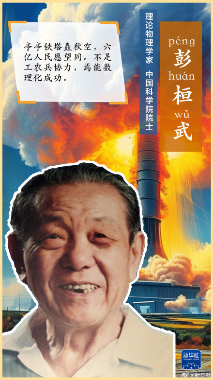 这里有条两弹一星功勋路 这里有条两弹一星功勋路