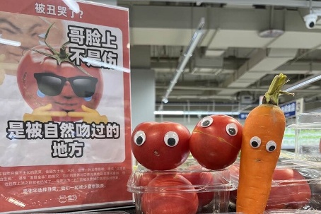 盒马卖的“丑蔬菜”,会比普通蔬菜好吃吗? 盒马卖的“丑蔬菜”,会比普通蔬菜好吃吗?