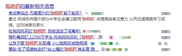 世上哪来的聪明药，@家长朋友们，请避雷这些“补脑”陷阱