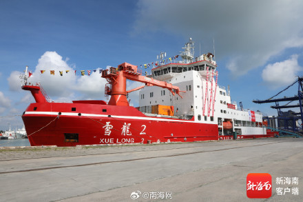 5月30日起可预约！雪龙2号在海口开放参观