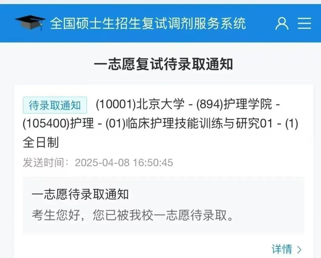 中专→大专→本科→北大研究生！她是如何做到的？