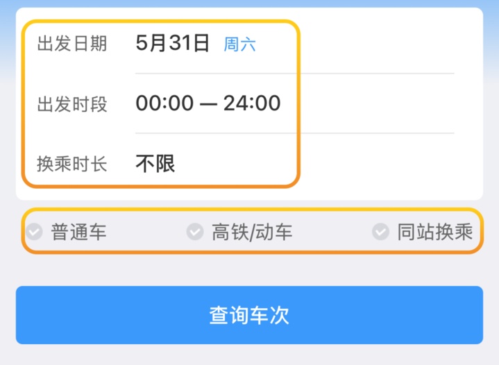 假期在即 直达火车票“一票难求”?这招“中转换乘”教给你 假期在即 直达火车票“一票难求”?这招“中转换乘”教给你