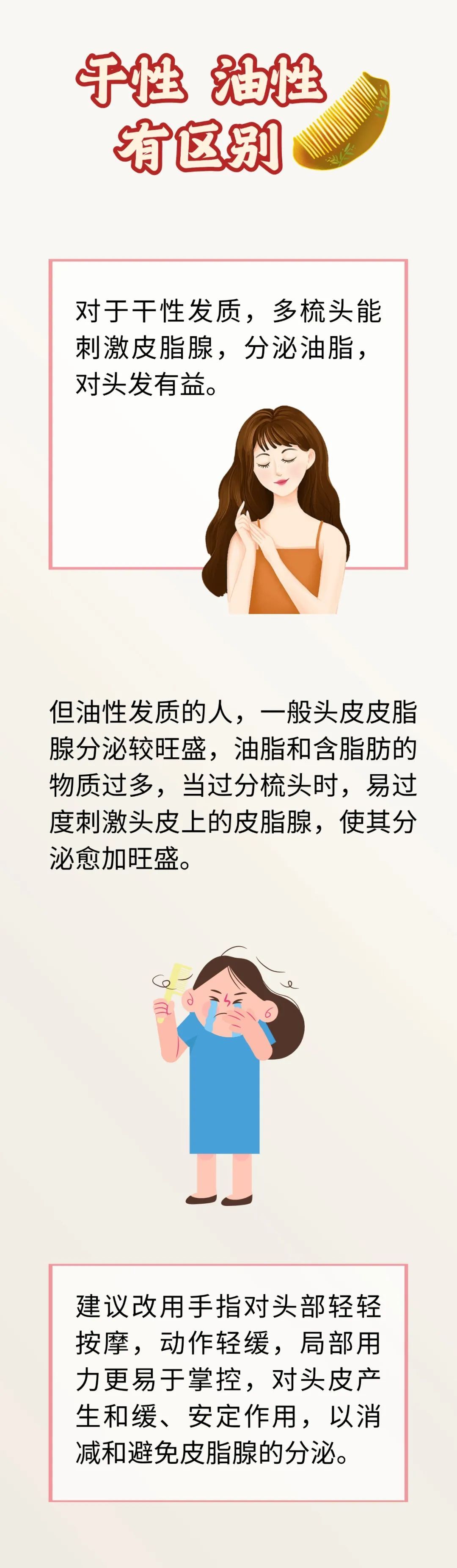 这样梳头=做头疗!每天梳一梳,不花一分钱的养生方法 这样梳头=做头疗!每天梳一梳,不花一分钱的养生方法