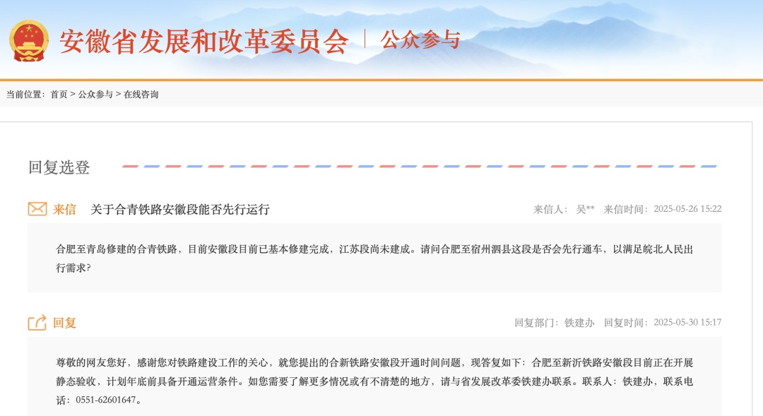 正在开展静态验收!安徽这条高铁计划年底前开通 正在开展静态验收!安徽这条高铁计划年底前开通