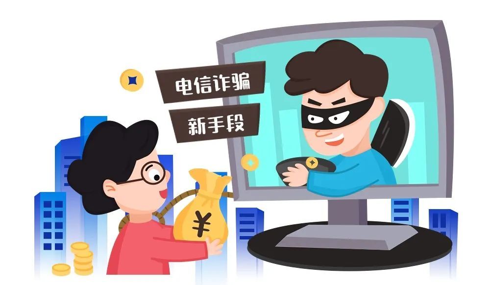 是“网络购物狂欢”还是“电信诈骗新手段”——还看?骗您来了! 是“网络购物狂欢”还是“电信诈骗新手段”——还看?骗您来了!