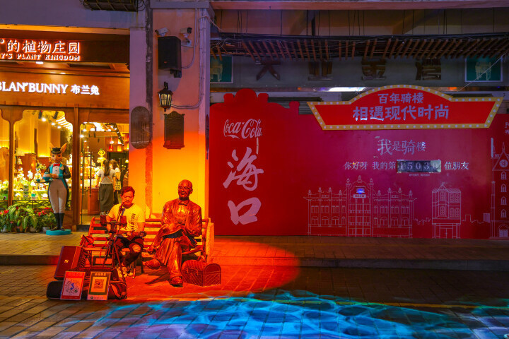 海口骑楼老街:古韵与新潮的时空对话 海口骑楼老街:古韵与新潮的时空对话