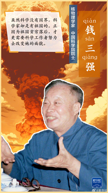 这里有条两弹一星功勋路 这里有条两弹一星功勋路