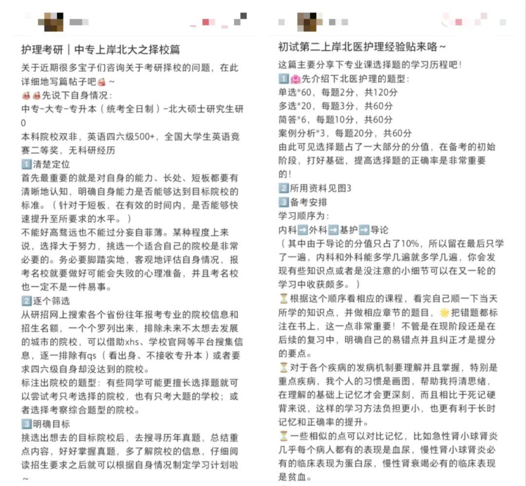 中专→大专→本科→北大研究生！她是如何做到的？