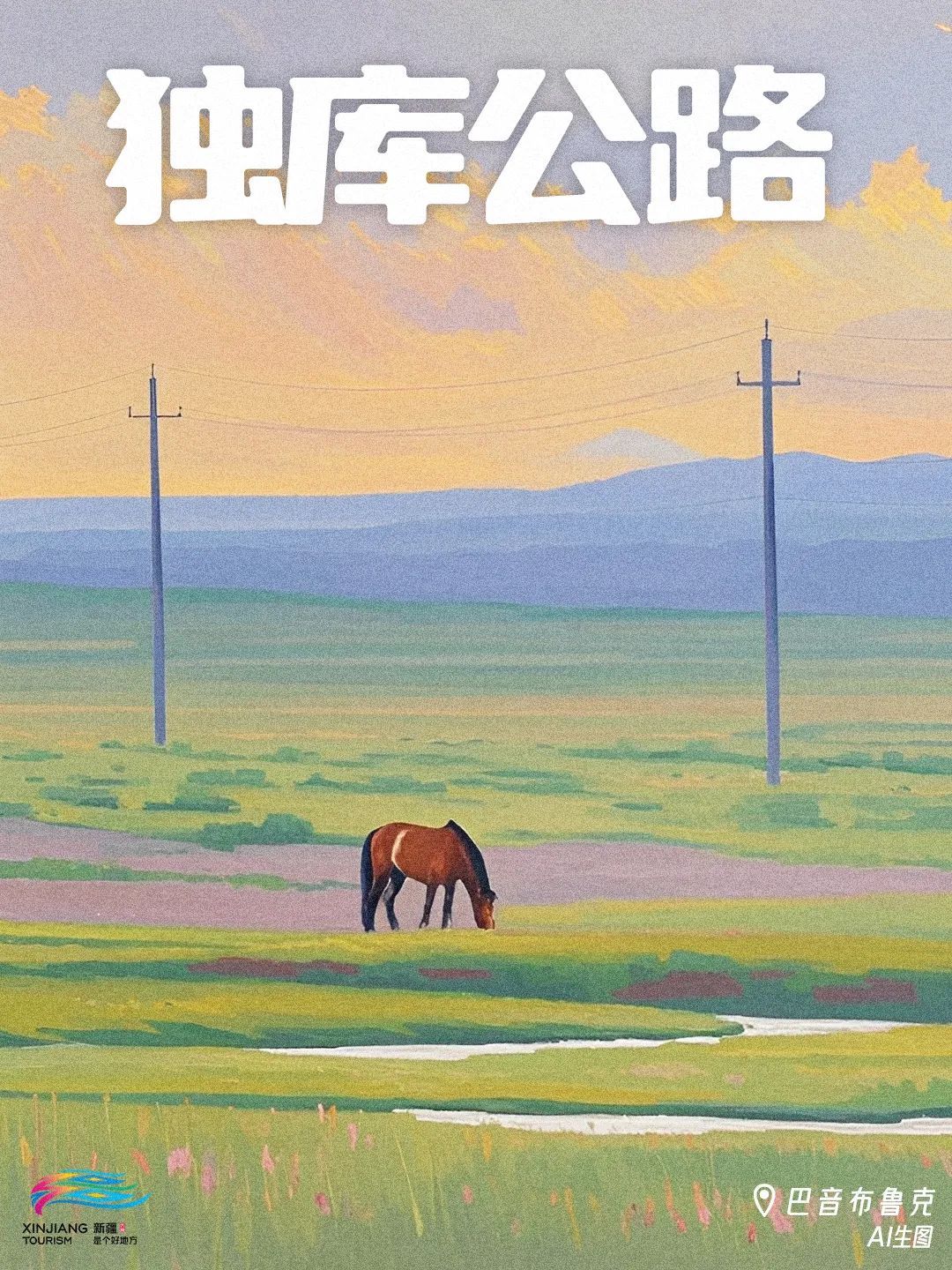 官宣！独库公路通车时间定了！