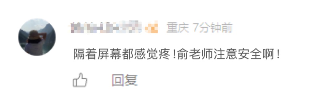 俞洪敏骑车发生意外!网友:隔着屏幕都感觉疼 俞洪敏骑车发生意外!网友:隔着屏幕都感觉疼