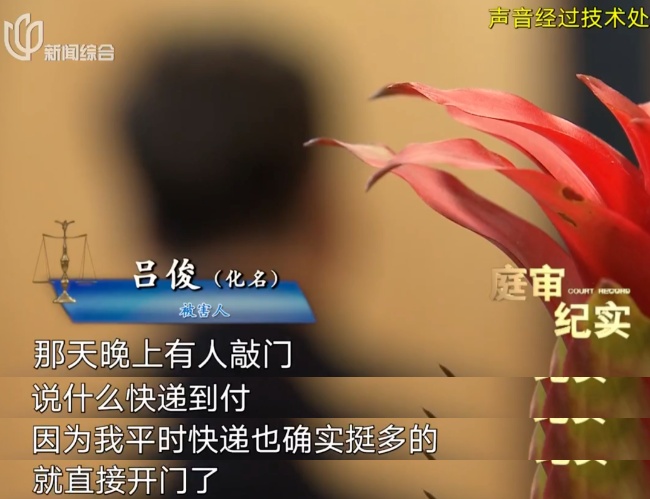 男子开门拿快递,竟被蒙眼绑架!折磨10天,转账260万 男子开门拿快递,竟被蒙眼绑架!折磨10天,转账260万