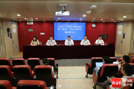 5月30日起可预约！雪龙2号在海口开放参观