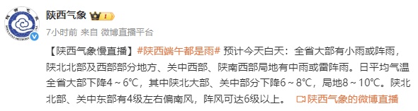 连续3天！暴雨＋降温来袭！端午节西安天气→