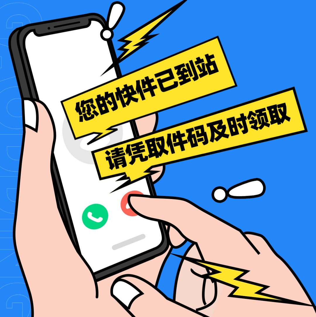是“网络购物狂欢”还是“电信诈骗新手段”——还看?骗您来了! 是“网络购物狂欢”还是“电信诈骗新手段”——还看?骗您来了!