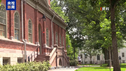 哈佛在校生称禁招令影响学业 哈佛在校生称禁招令影响学业