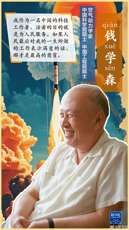 这里有条两弹一星功勋路 这里有条两弹一星功勋路