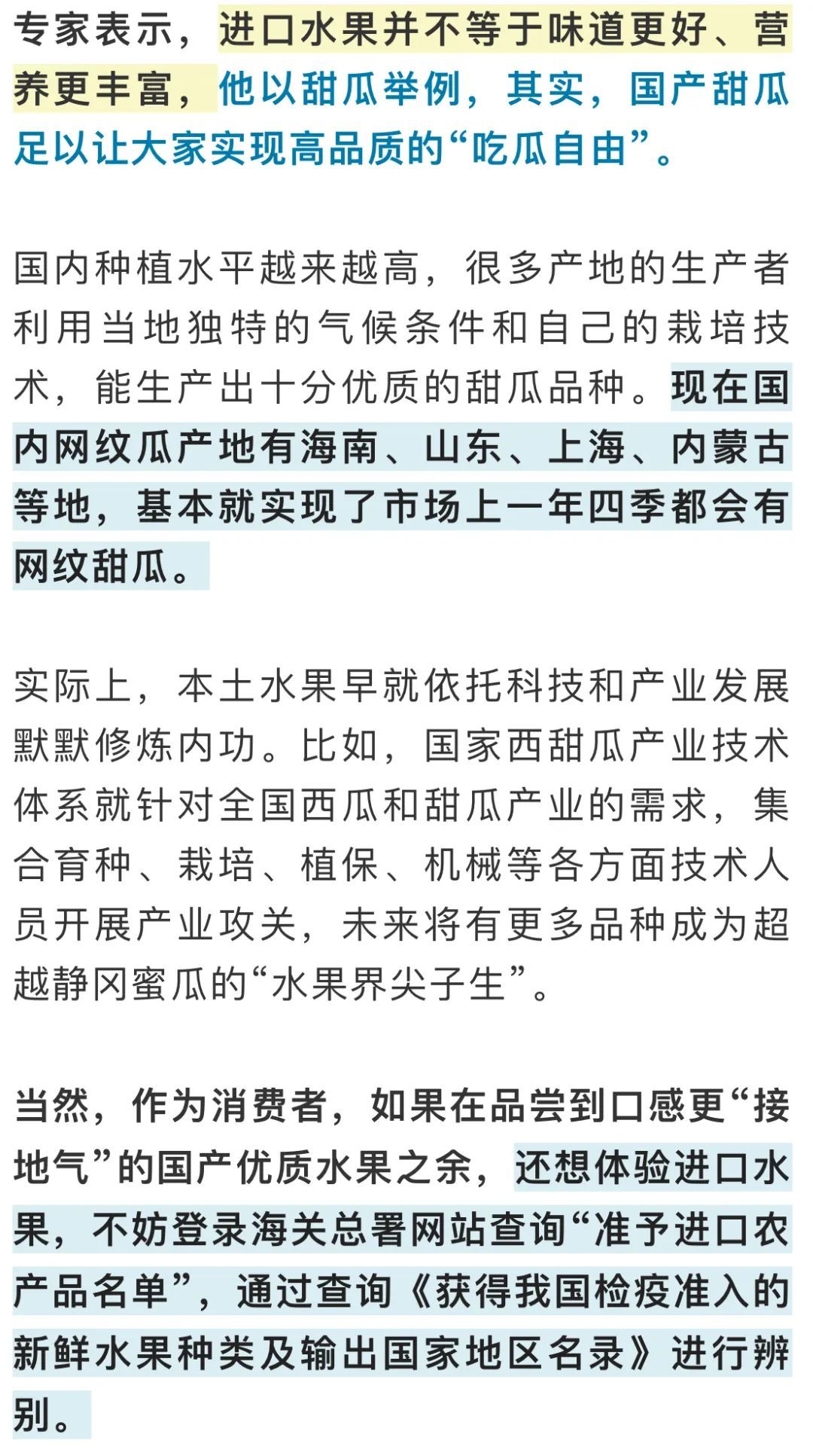 贴个标签身价飙升!你买的"进口水果"可能是国产的 贴个标签身价飙升!你买的"进口水果"可能是国产的