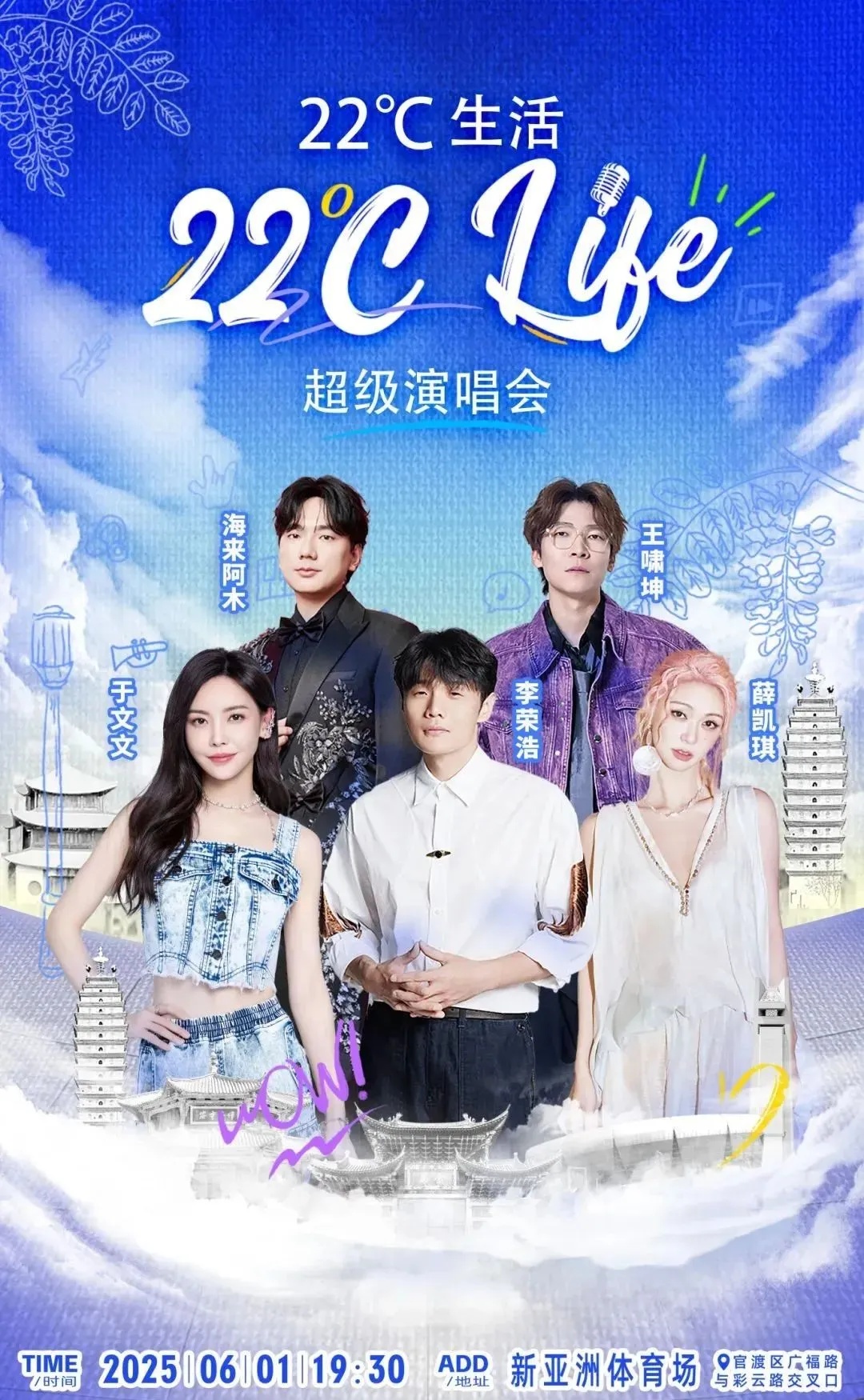 可代抢演唱会门票?昆明警方发布重要提醒→ 可代抢演唱会门票?昆明警方发布重要提醒→