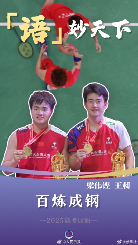 转发祝福！体育健儿版高考加油海报