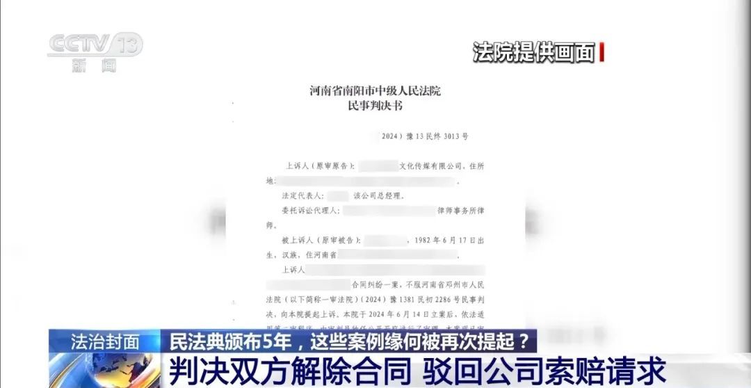 主播拒绝“擦边”要赔50万?法院判了! 主播拒绝“擦边”要赔50万?法院判了!