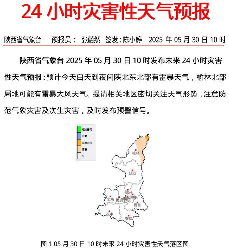 连续3天！暴雨＋降温来袭！端午节西安天气→
