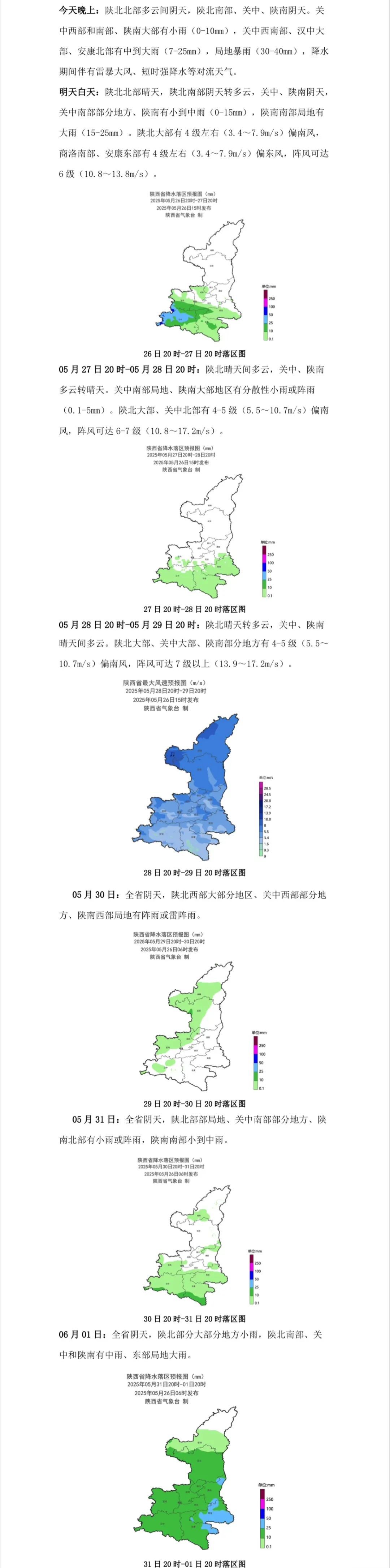 连续3天！暴雨＋降温来袭！端午节西安天气→