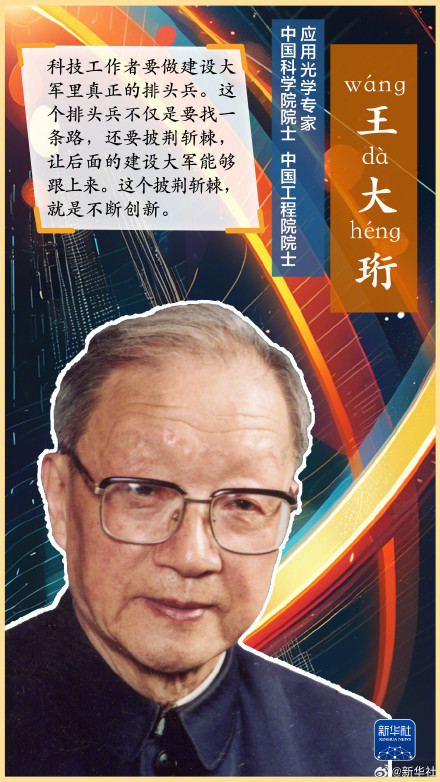 这里有条两弹一星功勋路 这里有条两弹一星功勋路