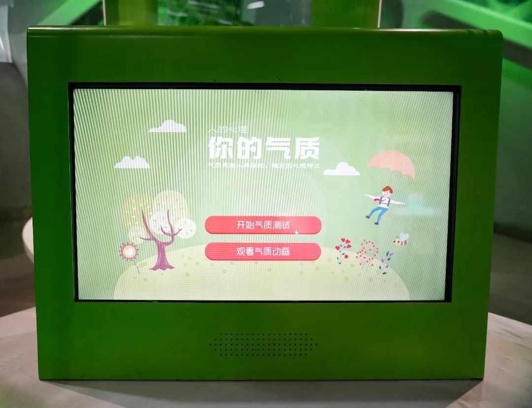 展项拾趣丨测测你的气质，很准的哦！