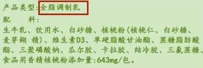 这些“牛奶” 不仅浪费钱还没营养 你还在喝吗? 这些“牛奶” 不仅浪费钱还没营养 你还在喝吗?