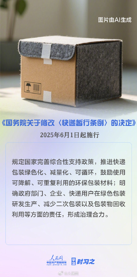 收藏！6月这些新规影响你我