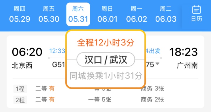 假期在即 直达火车票“一票难求”?这招“中转换乘”教给你 假期在即 直达火车票“一票难求”?这招“中转换乘”教给你