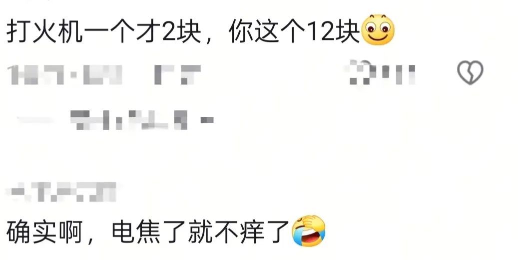 止痒神器的核心科技竟是靠电!网友笑翻:我说怎么不痒了,原来是电麻了 止痒神器的核心科技竟是靠电!网友笑翻:我说怎么不痒了,原来是电麻了