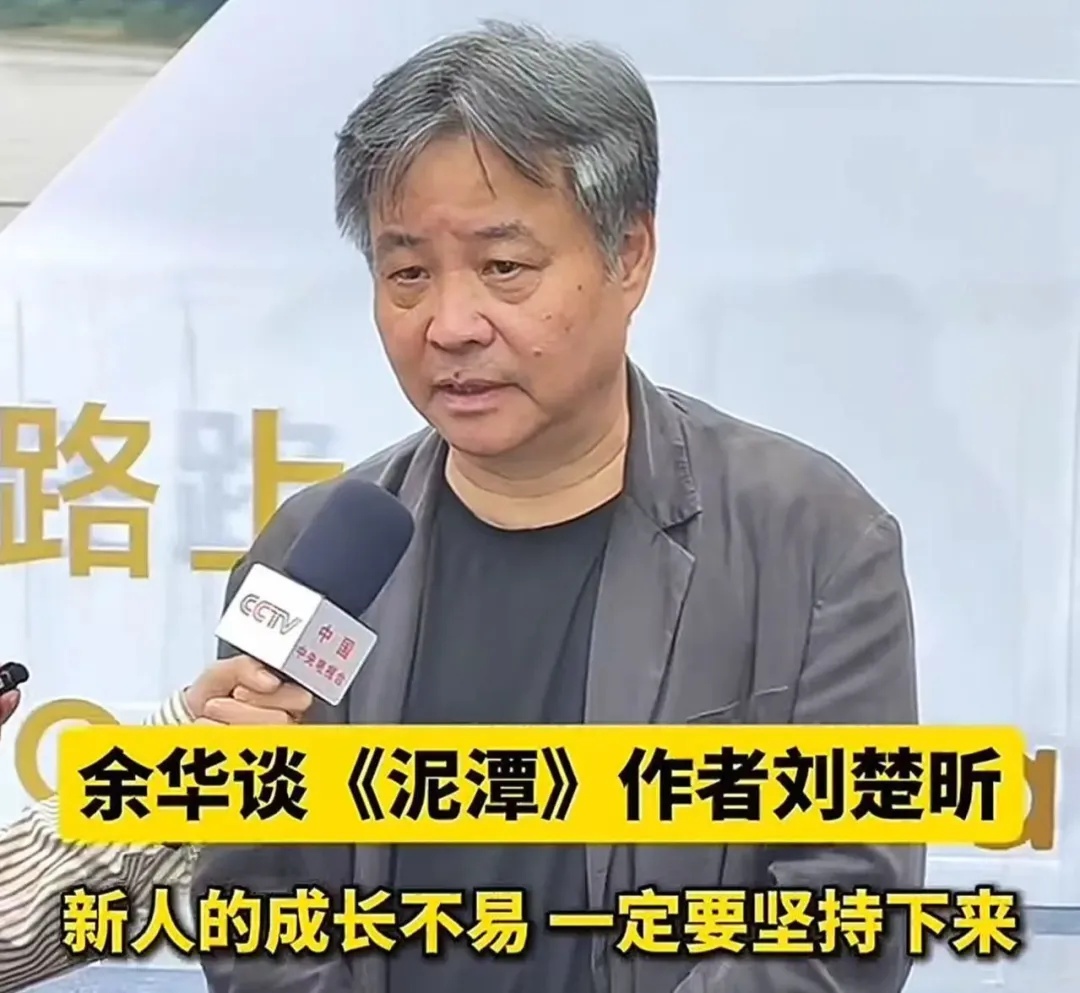 刘楚昕作品《泥潭》即将出版!余华回应被“刀”...... 刘楚昕作品《泥潭》即将出版!余华回应被“刀”......