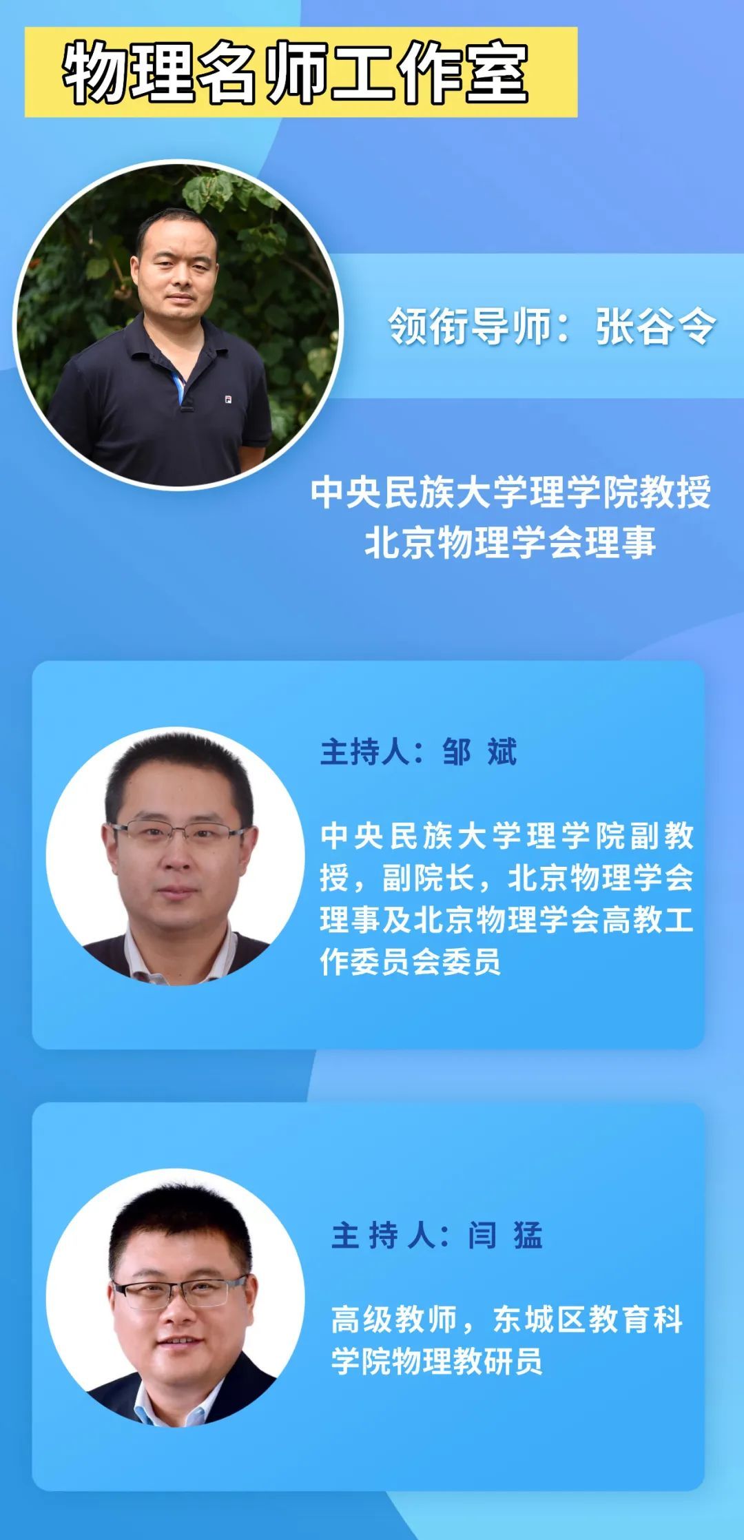 通知公告 | 2025年科技教师交流活动(名师工作室)学员招募通知 通知公告 | 2025年科技教师交流活动(名师工作室)学员招募通知