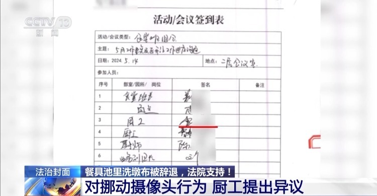 一名厨工在幼儿园洗碗池里洗墩布被辞退 法院:支持!儿童安全重于一切 一名厨工在幼儿园洗碗池里洗墩布被辞退 法院:支持!儿童安全重于一切