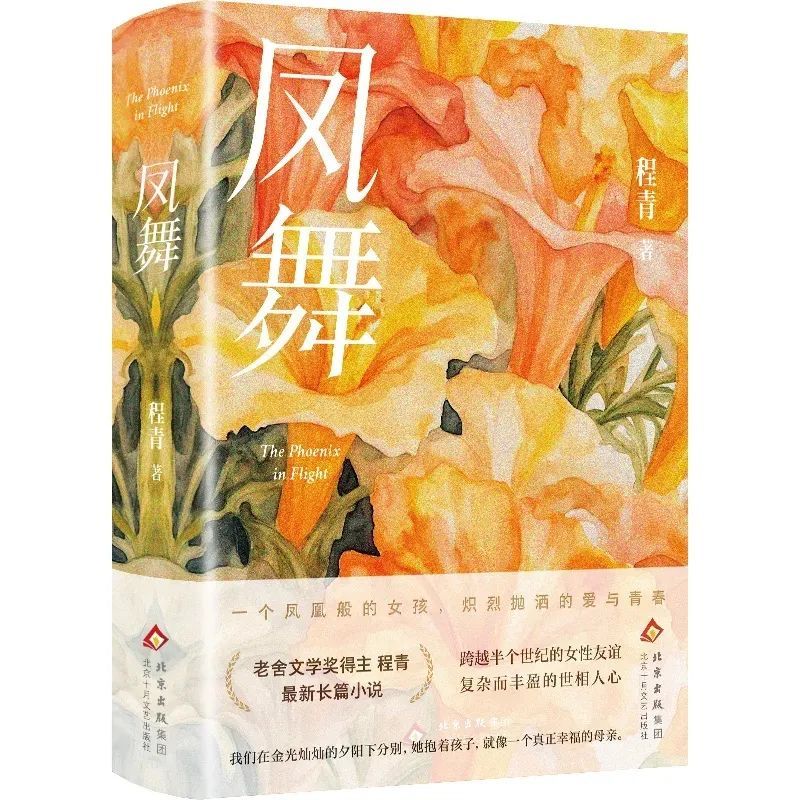 每周新书新作 | 于道各努力,千里自同风 每周新书新作 | 于道各努力,千里自同风