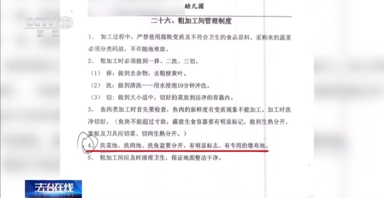 一名厨工在幼儿园洗碗池里洗墩布被辞退 法院:支持!儿童安全重于一切 一名厨工在幼儿园洗碗池里洗墩布被辞退 法院:支持!儿童安全重于一切