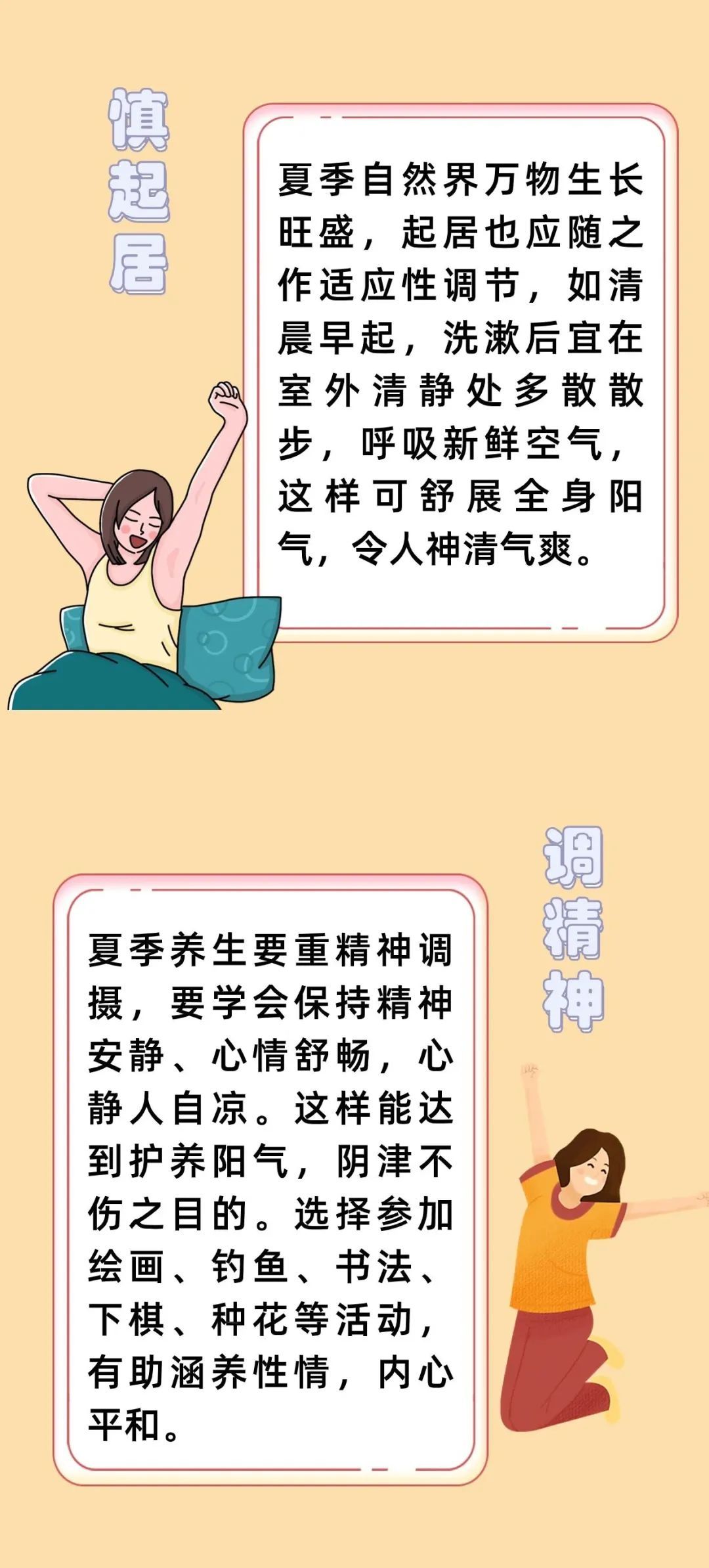 警惕！一年中最耗阳气的日子到了，夏季养阳就靠这篇“三字经”，简单好记效果翻倍