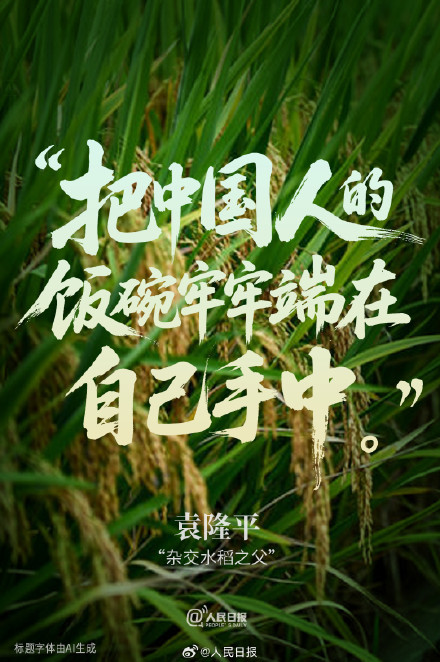 一句话一辈子的中国科学家