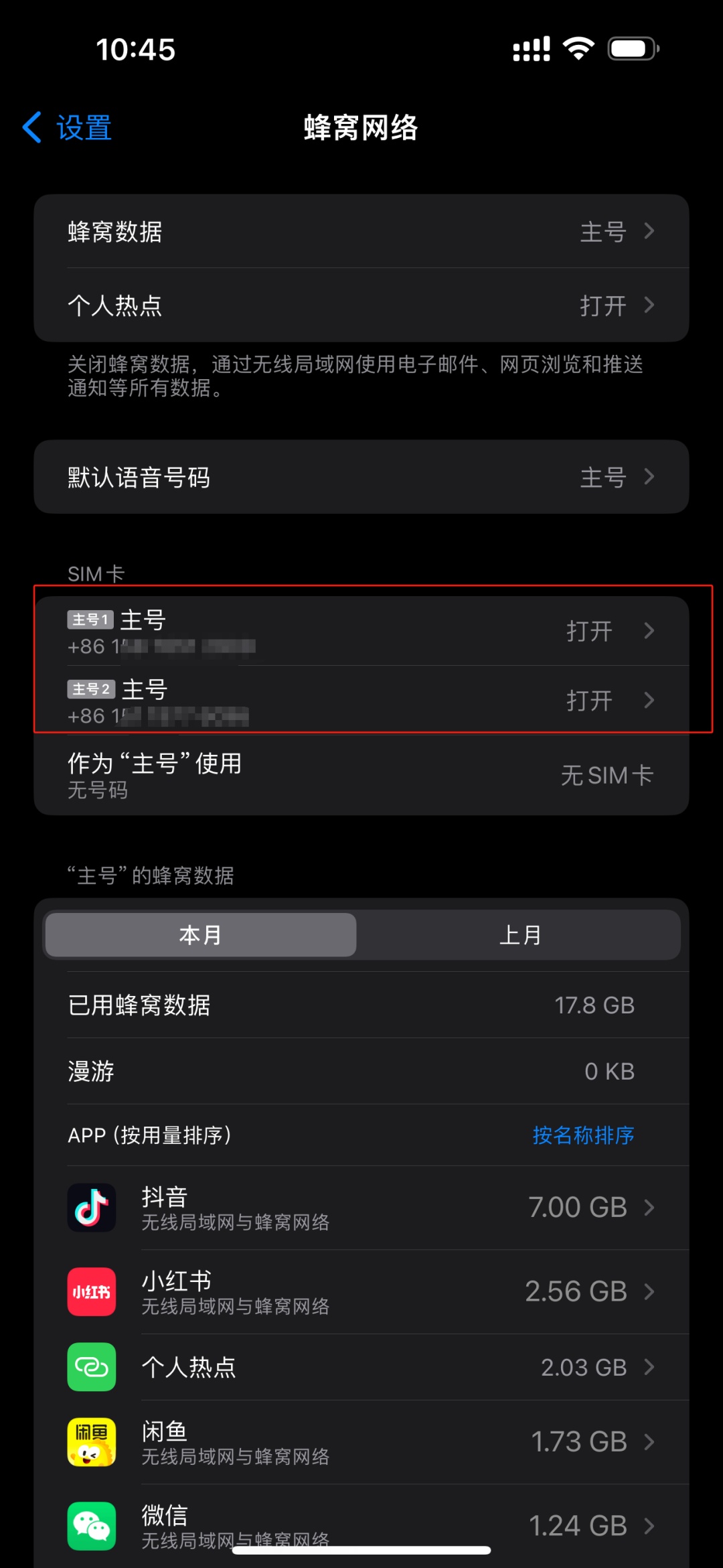 @家长们，速看！孩子的电话手表借给他人后，电话卡竟被……