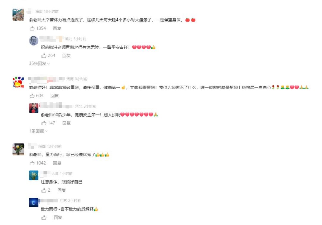 俞洪敏骑车发生意外!网友:隔着屏幕都感觉疼 俞洪敏骑车发生意外!网友:隔着屏幕都感觉疼