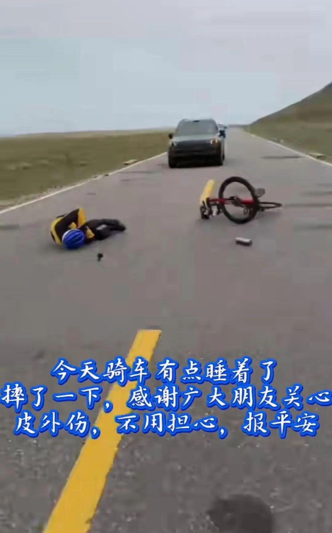 俞洪敏骑车发生意外!网友:隔着屏幕都感觉疼 俞洪敏骑车发生意外!网友:隔着屏幕都感觉疼