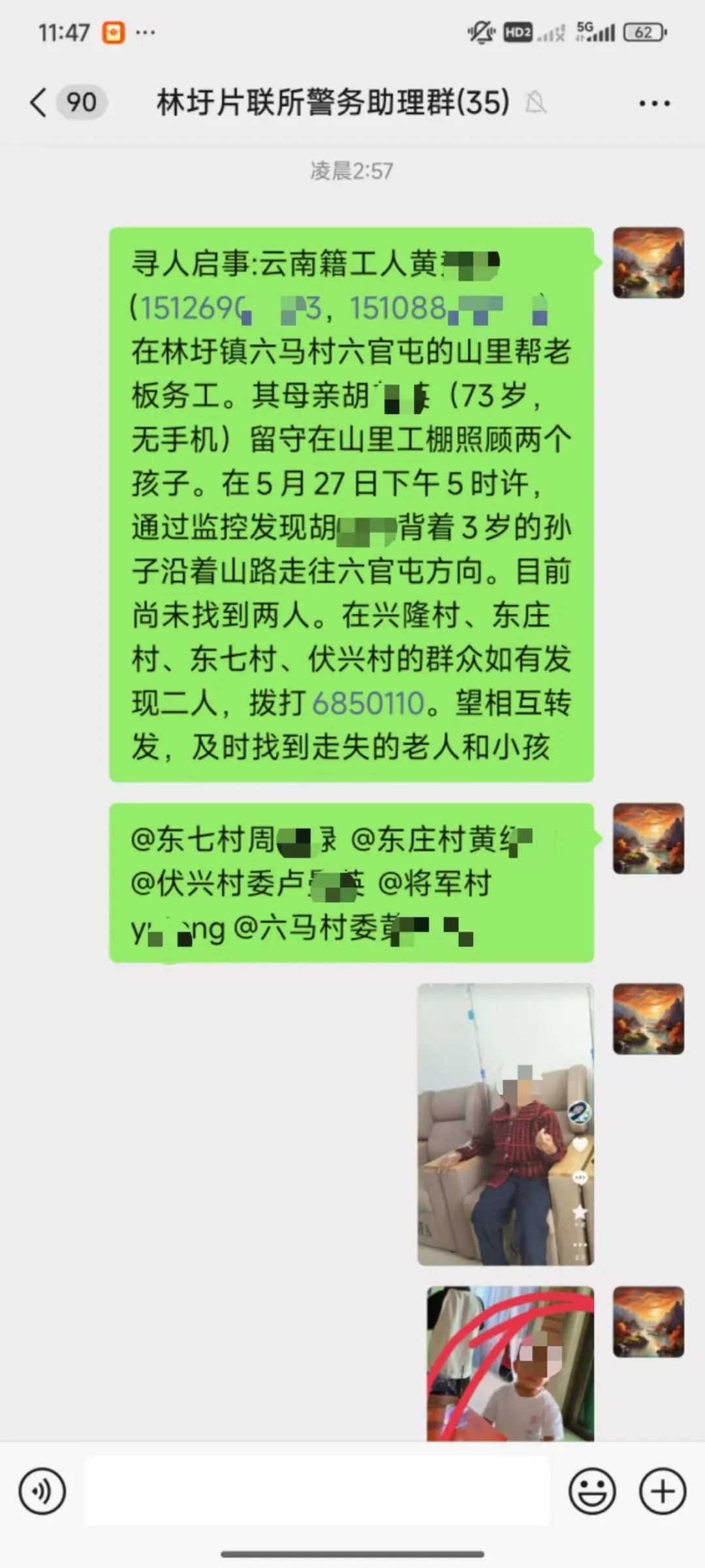 七旬老人在山林中走丢,还带着3岁的孙子…… 七旬老人在山林中走丢,还带着3岁的孙子……