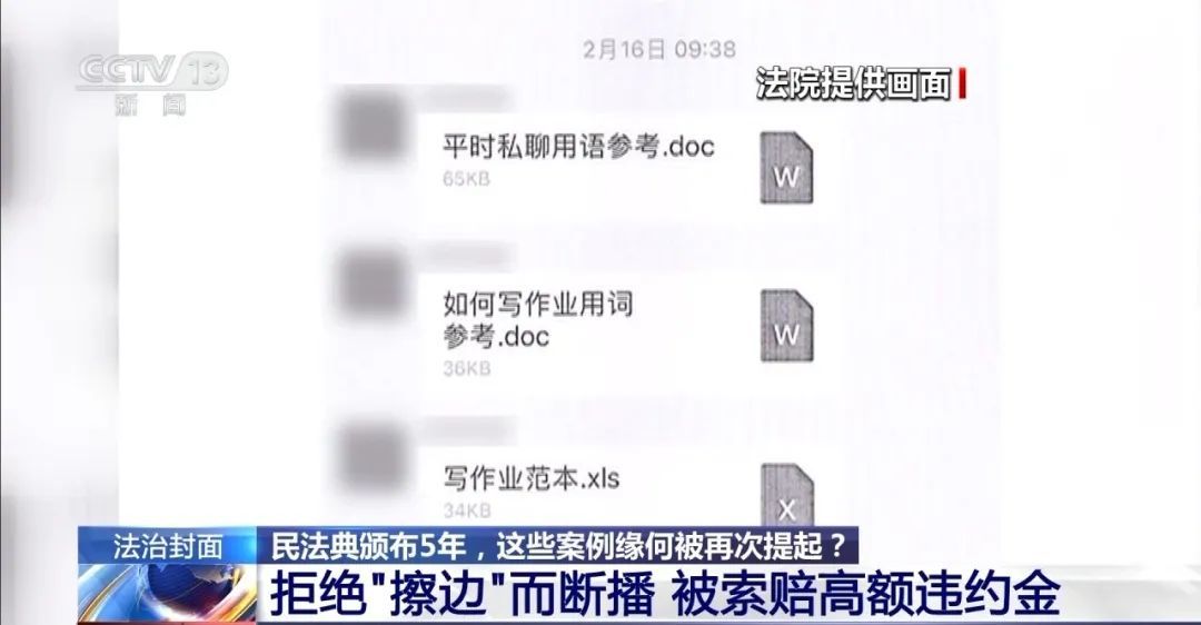 主播拒绝“擦边”要赔50万?法院判了! 主播拒绝“擦边”要赔50万?法院判了!